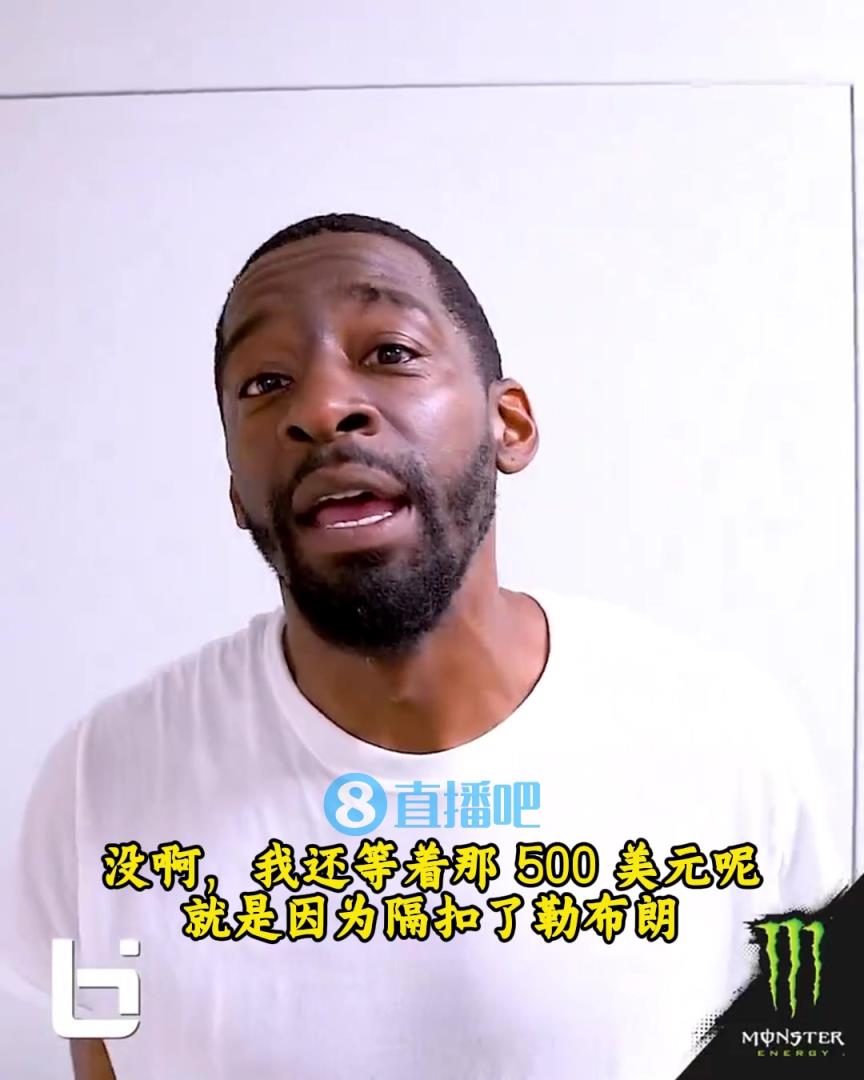 當年隔扣詹姆斯錄像被沒收？克勞福德：耐克500刀還沒給！現在得漲價！