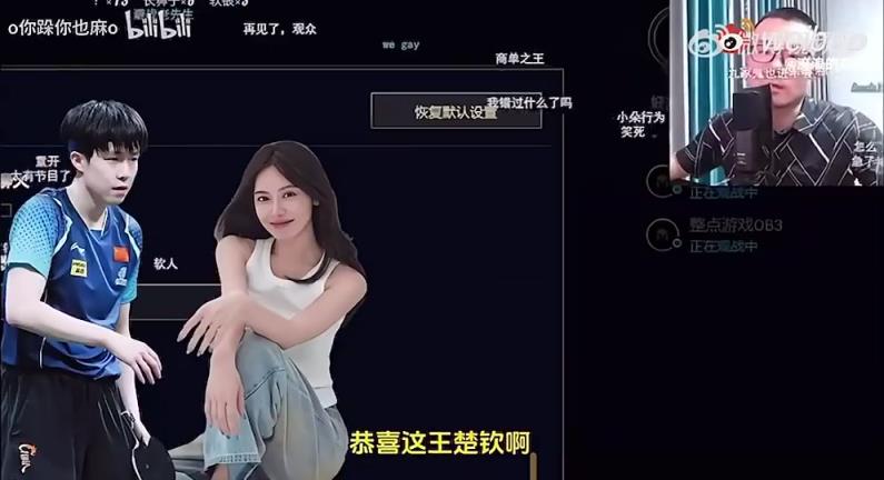 王楚欽美娜傳緋聞？徐靜雨評價：恭喜王楚欽！百年好合，早生貴子